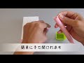 ピンクゼリーの使い方【ジュンビー】