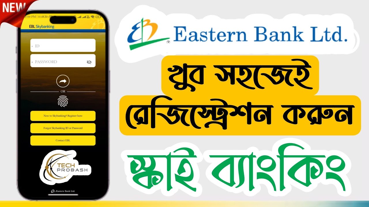 ebl bd internet banking