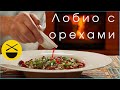 Лобио и кулинарный канал Сталика Ханкишиева! Кавказ 2020 и Похлебкин! Грузия и хочу пожрать! Паприка