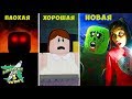 ВСЕ ТАЙНЫЕ КОНЦОВКИ Самолет 3 roblox / Airplane 3 Story Крутая История в роблоксе от Валеришка