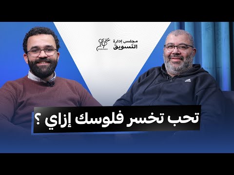 افهم السوق والفلوس والاستثمار النصابين والدهب والدولار مع محمد بن سامي