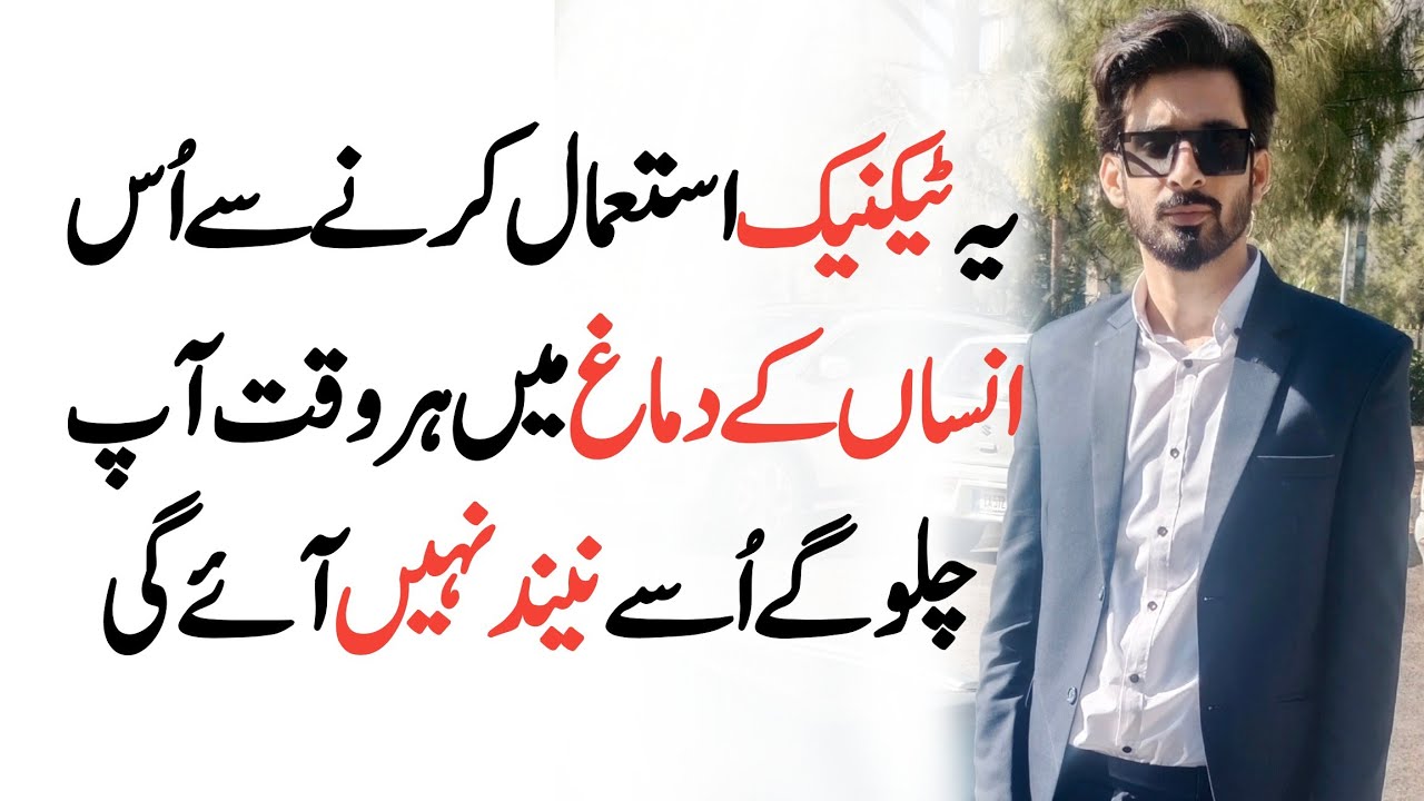 Us k Dimag main jar waqat chalty rahogy? Attention withdrawal psychology 