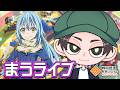 リムルの練習頑張るぞ【まうらケイはちぴ】