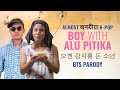 Boy with alu pitika  bts       boy with luv feat halsey parody   kpop