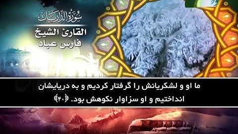 ترنم نور | تلاوت سوره الذاریات