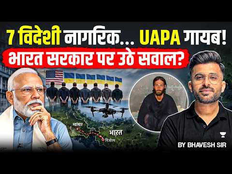 NIA Drops Terrorism Against 7 Foreign Nationals Arrested Under UAPA | Current Affairs