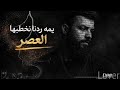 ردنا نخطبها العصر شايبنا مات