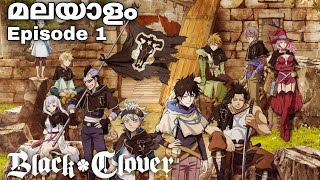 Black Clover:Malayalam explanation season 1 Episode 1 #japaneseanime #malayalamanime