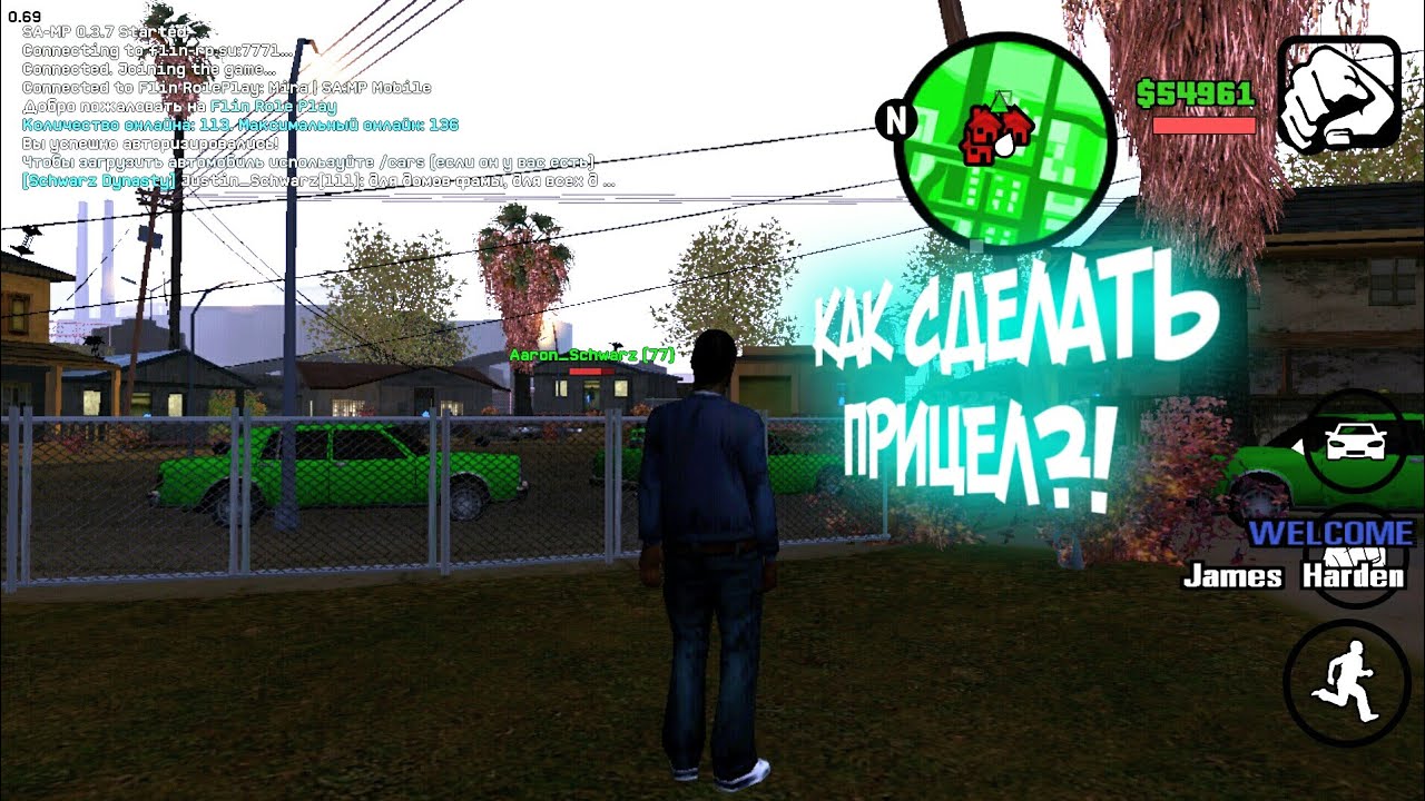 Прицел самп крест