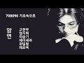 암연 고한우 엄지희 이승기 제이세라 위일청 채은옥 암연 고한우 엄지희 이승기 제이세라 위일청 채은옥