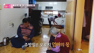 엄마는 힘들어![엄마의 봄날] 44회 20160530