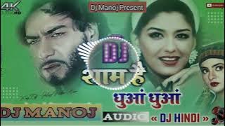 sham hai dhua dhua (remix) dj manoj | dj song | dj remix song | dj gan | dj | dj gana | old dj remix