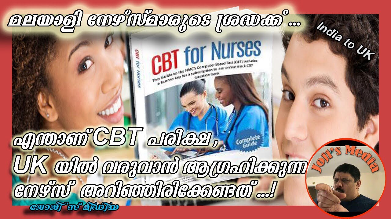 how-to-prepare-cbt-test-and-easy-way-to-pass-cbt-test-youtube