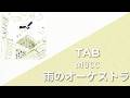 MUCC - Ame no Orchestra Tab | [雨のオーケストラ TAB] (Full Band Tab)
