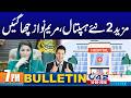 7PM News Bulletin | 14 February 2026 | City 42