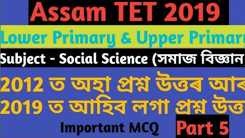Assam TET 2019 Upper Primary Question. Most Important Question Social Science for Assam TET 2019.