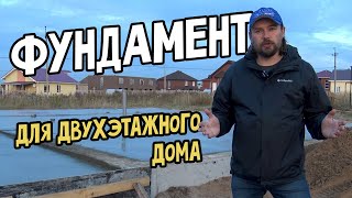 Фундамент для двухэтажного дома. Ростверк на сваях.