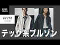 【春におすすめ】WYMの新作ブルゾンをレビュー