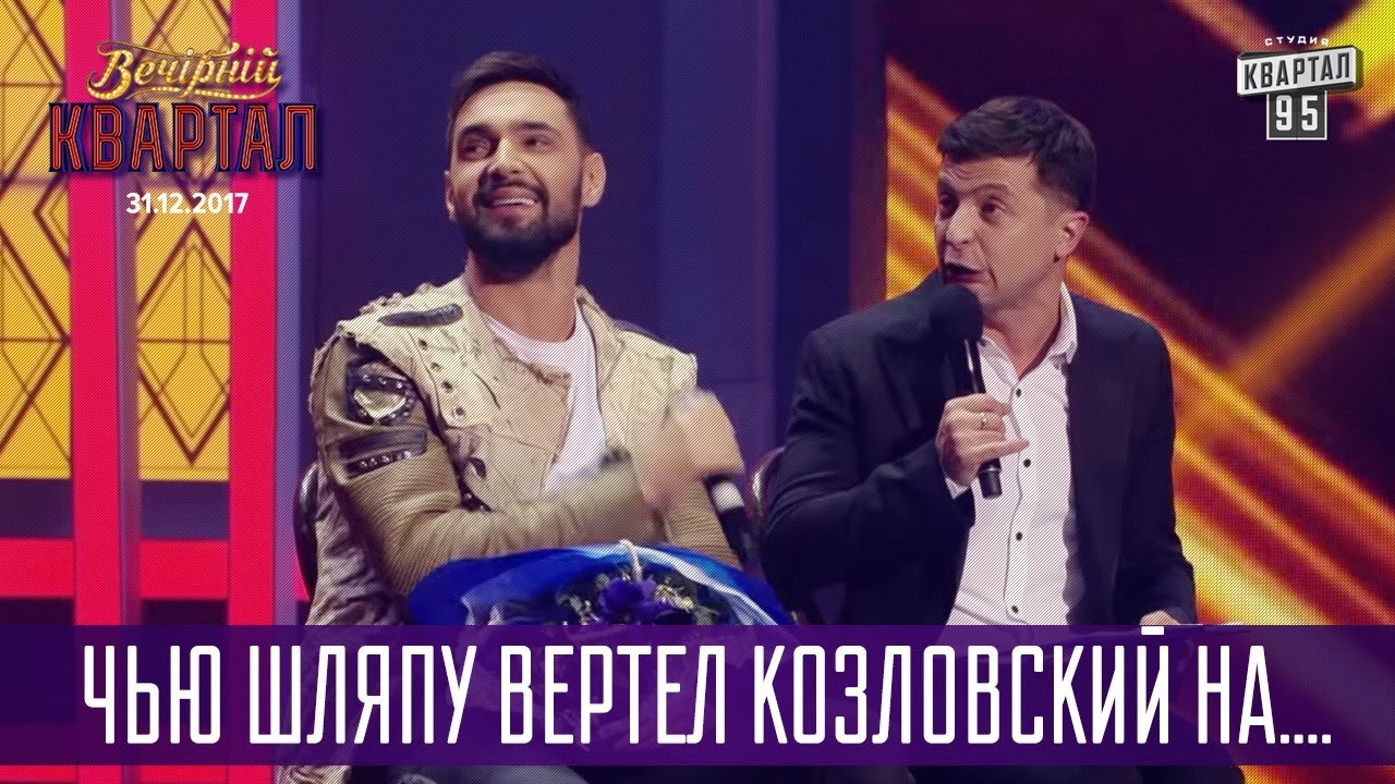 95 квартал 2018 новые выпуски 95 квартал 2018 новые выпуски