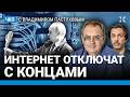 Путин против интернета. Иран выстоял. Бенефициары войны. Идет Четвертая мировая | Пастухов, Еловский