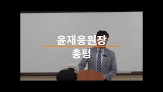 [K소방학원] 130회 소방기술사 문제풀이(총평)