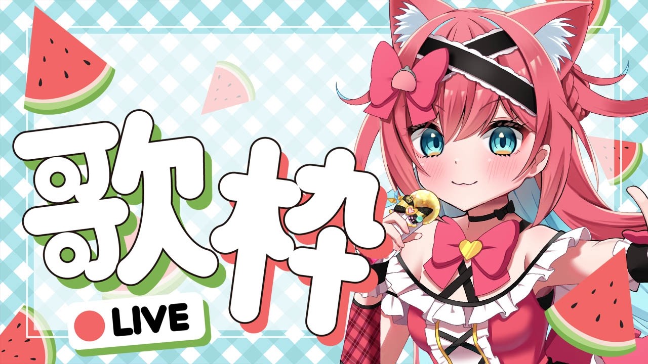 【歌枠】こういう時どんな配信すればいいか分からないの。歌えばいいと思うよ。夏休みですね。【猫撫こぜに｜ぶいぱい｜アップランド｜VTuber】