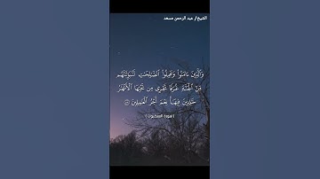 {كل نفس ذائقة الموت...} العنكبوت 57-58 للقارئ/عبدالرحمن مسعد #القرآن_الكريم #عبدالرحمن_مسعد