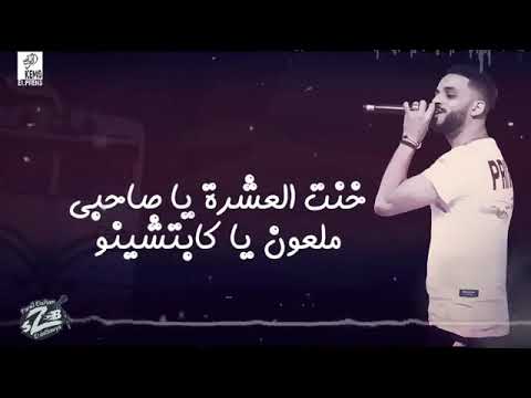 مهرجان قطر الشر زيزو النوبي حاله واتس