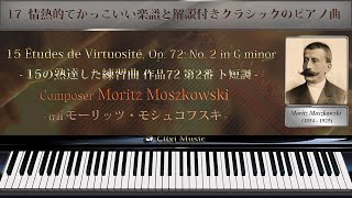 15の熟達した練習曲 作品72 第2番