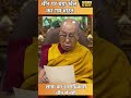 भारत का चीन को सीधा जवाब: दलाई लामा के उत्तराधिकारी का फैसला सिर्फ तिब्बत करेगा