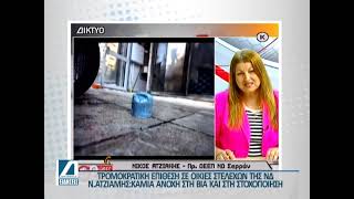 Ο Πρόεδρος της ΔΕΕΠ Νίκος Ατζιαμής για την επίθεση με γκαζάκια σε στελέχη της ΝΔ