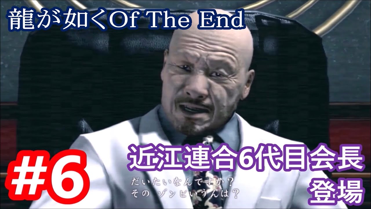 6）近江連合6代目会長とビデオ通話する堂島大吾【龍が如くOf The End