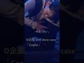 O企画 2nd show case 「cogito」 Cチーム 0306