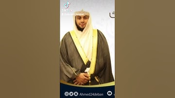 ما تيسر من سورة الجمعة بصوت القارئ الشيخ د.أحمد ديبان