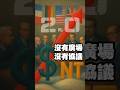 沒有廣場 沒有協議的2 0 匯率 台幣 美元 日幣 人民幣 港幣 歐元 英鎊 台幣暴漲 川普 關稅 廣場協議 台幣重現2字頭 Usdtwd 沒有廣場 沒有協議的2 0 匯率 台幣 美元 日幣 人民幣 港幣 歐元 英鎊 台幣暴漲 川普 關稅 廣場協議 台幣重現2字頭 Usdtwd