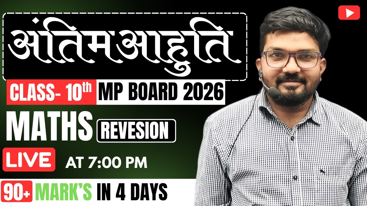 Class 10 MP Board Maths Final Revision 2026 | 90+ Marks Strategy | Live at 7 PM