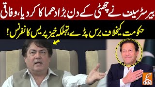 PTI Leader Barrister Saif Fiery Press Conference | Big Blow To Govt | GNN
