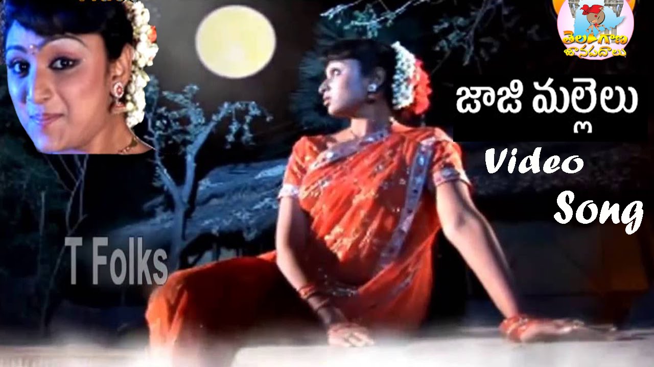 jajimalli thotalona telugu mp3 song