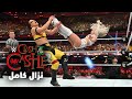نزال كامل ليف مورجان ضد شاينا بازلر في كلاش آت ذا كاسل ٢٠٢٢