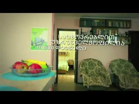 ცვლილებების ორი წელი #1