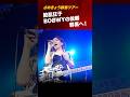 DANCING I N THE PLEASURE LAND / BOOWY コピー 鮫肌狂子 with The Crazy Limited 2024.12.01 ライブ　#shorts