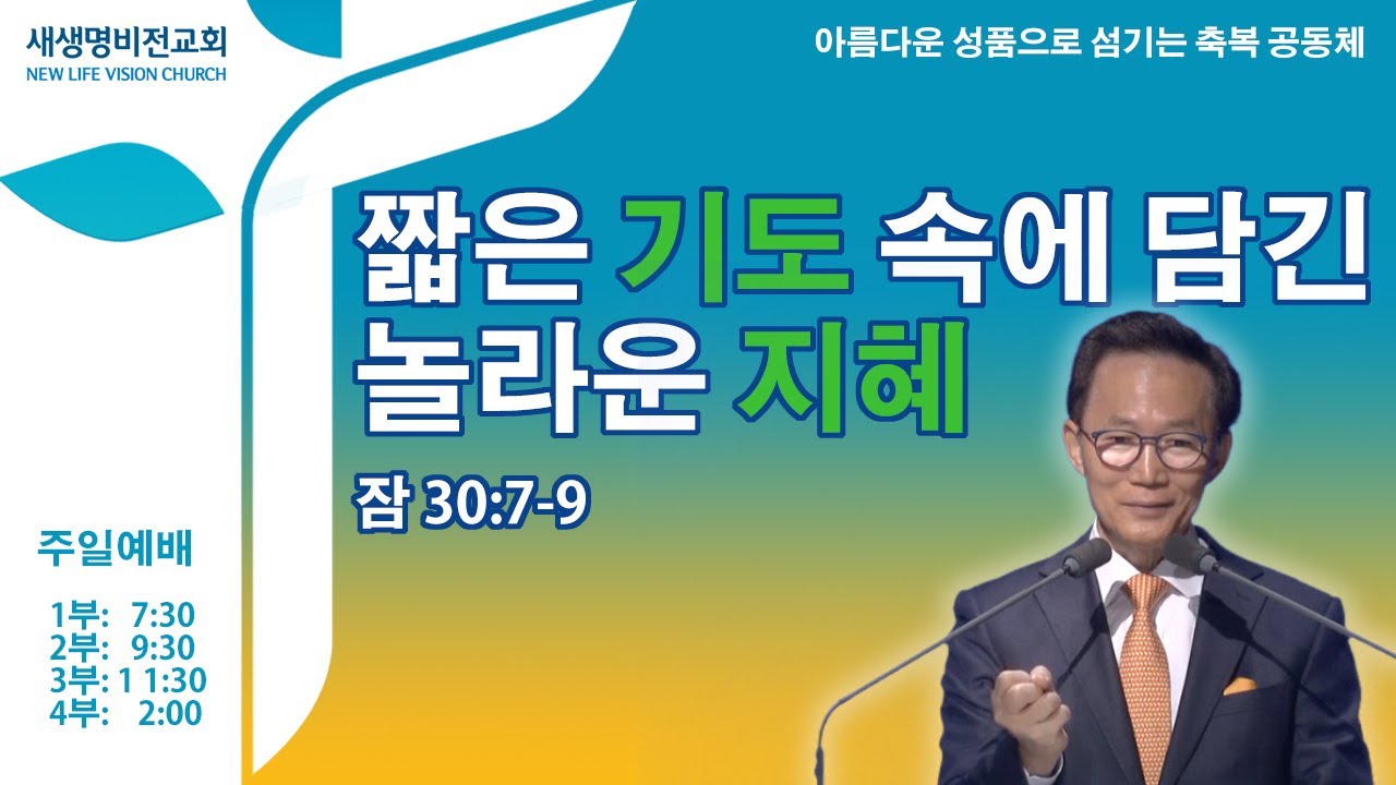 [주일설교] 