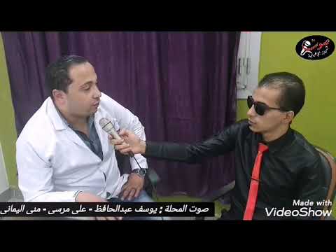 صوت المحلة Tv تواجه الإدارة الجديدة ببعض السلبيات بمستشفى مبرة المحلة اثناء زيارة تفقديه مفاجأه 