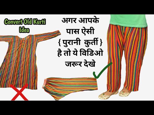 DIY: Convert/Reuse/Recycle/Refashion Anarkali Kurti into Palazzo Pants ||  Arpana ||15 mins DIY - YouTube