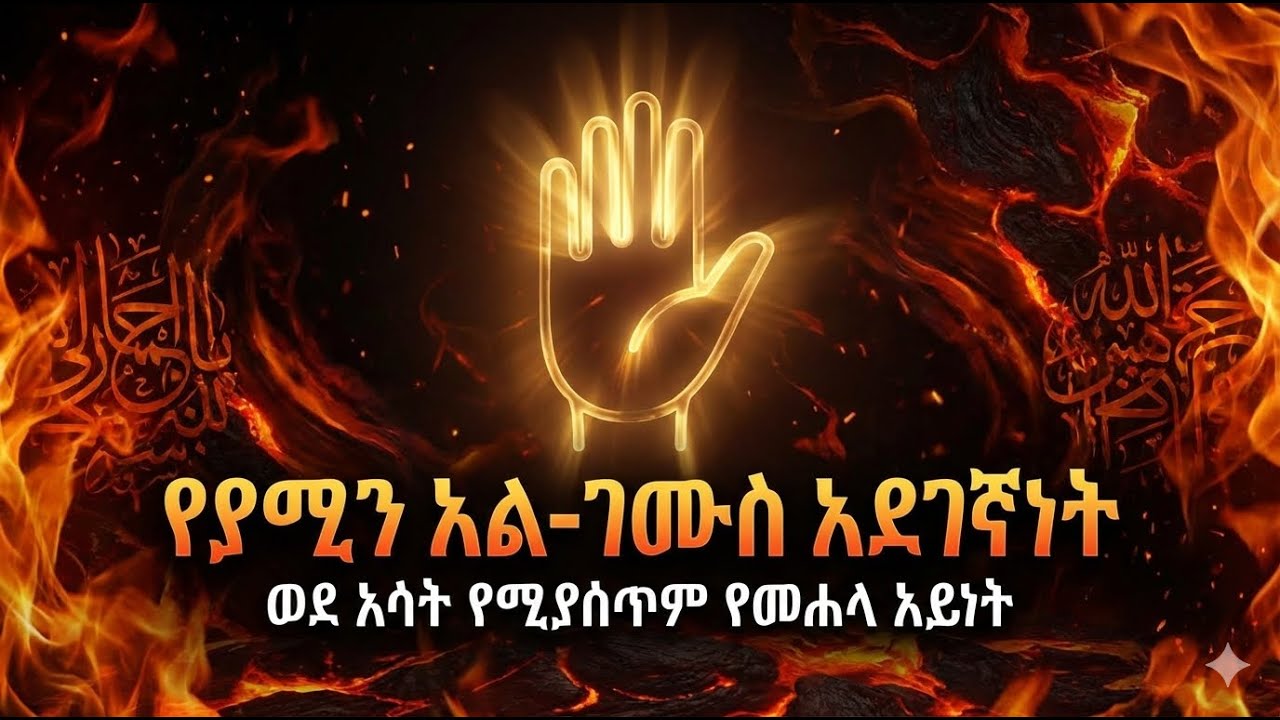 የመሐላ አደገኛነት