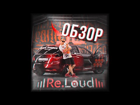 ТРЕШ ОБЗОР на Громкий Киа Сид / АВТОЗВУК ПО ГОРОДУ / RE.Loud