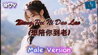 Xiang Pei Ni Dao Lao [想陪你到老] Male Version - R&V