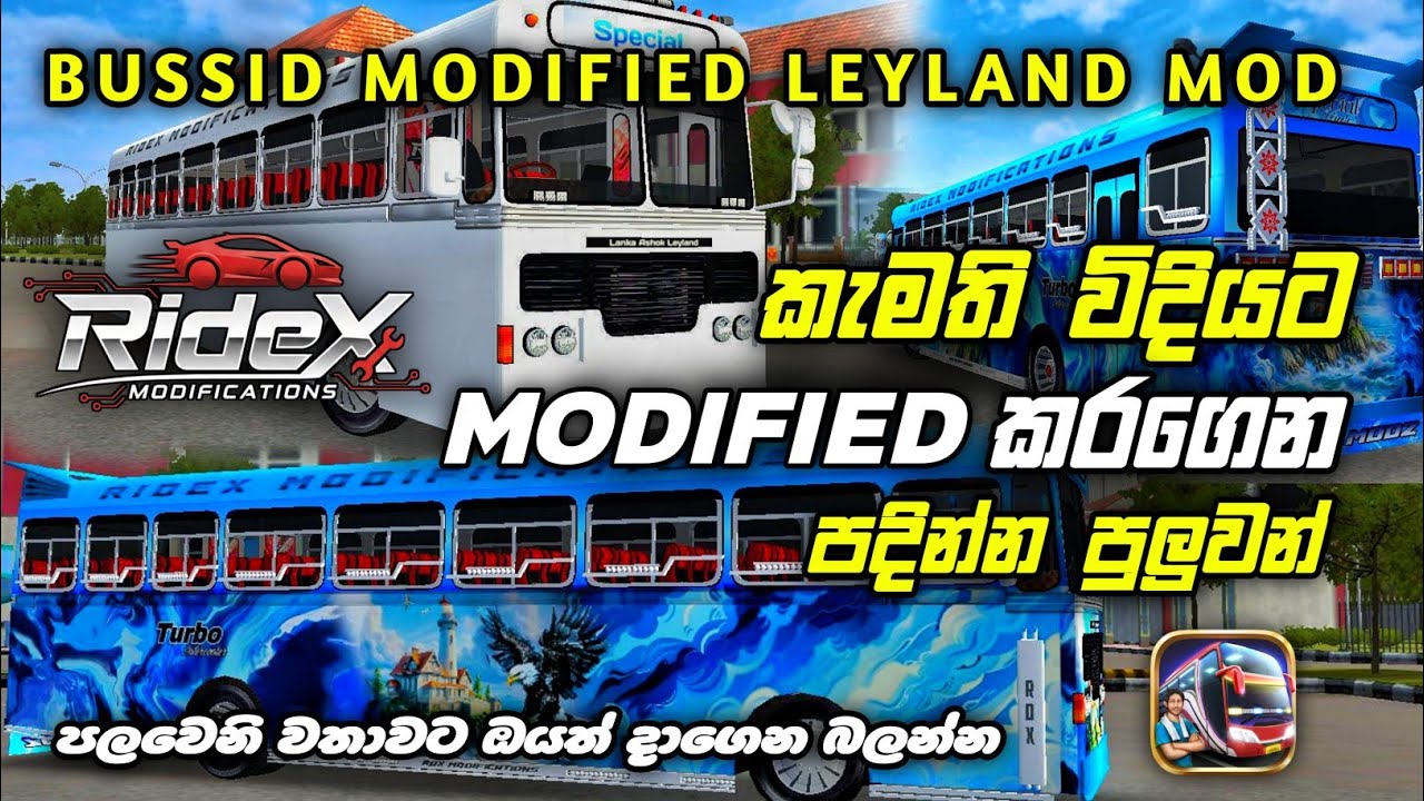 කැමති විදියට Modifiy කරන්න පුලුවන් Leyland Mod එකක්. RDX MODIFICATIONS | Sinhala 