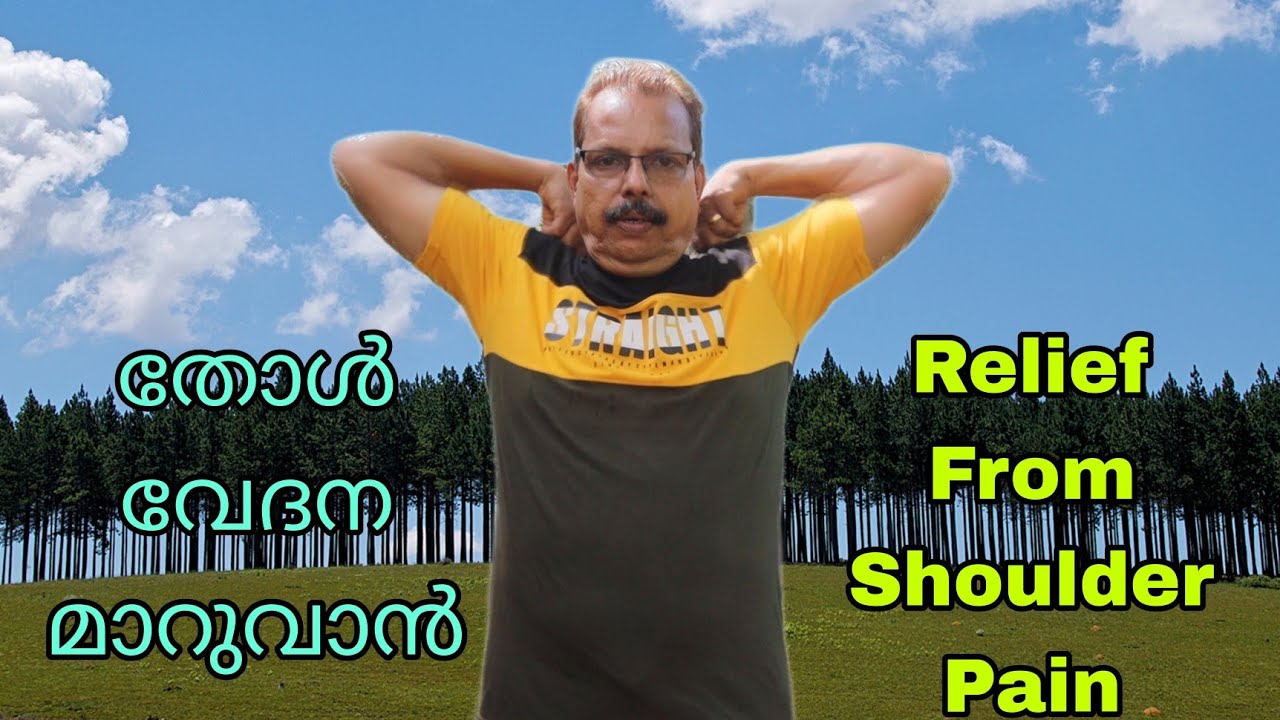 @YogaWithLaL Избавление от боли в плече ||Избавление от боли в плече #артрит #плечо