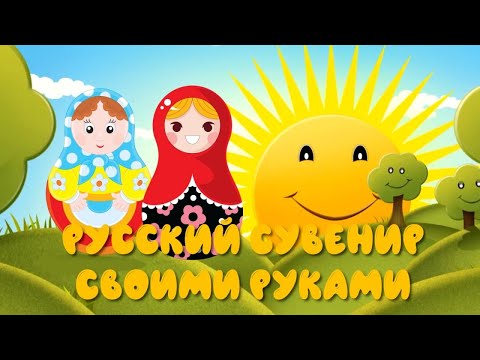 &quot;День рождения русской матрёшки&quot; - день третий